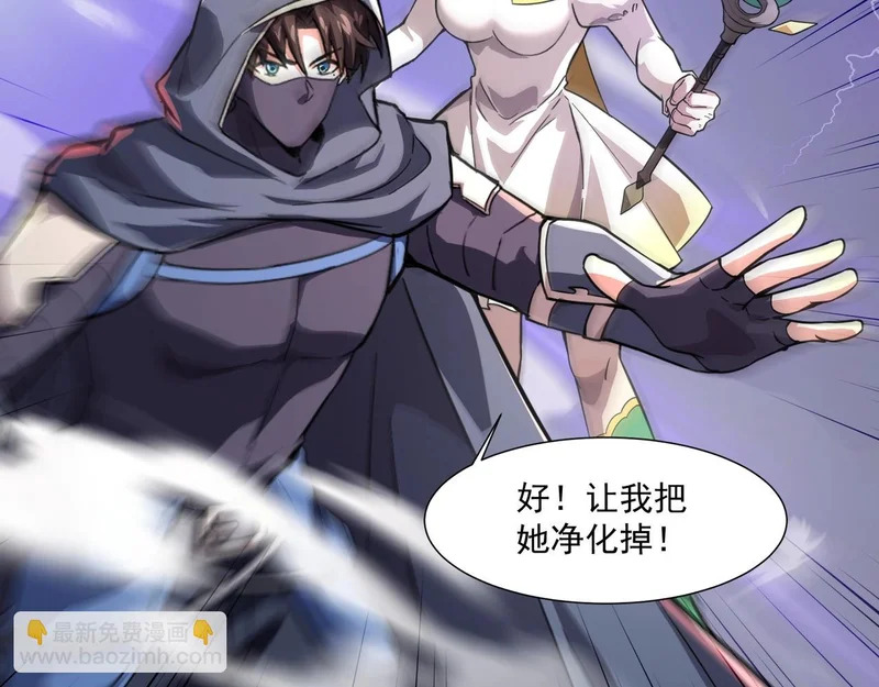 第197话 最后一场！生化合体？ 第97页