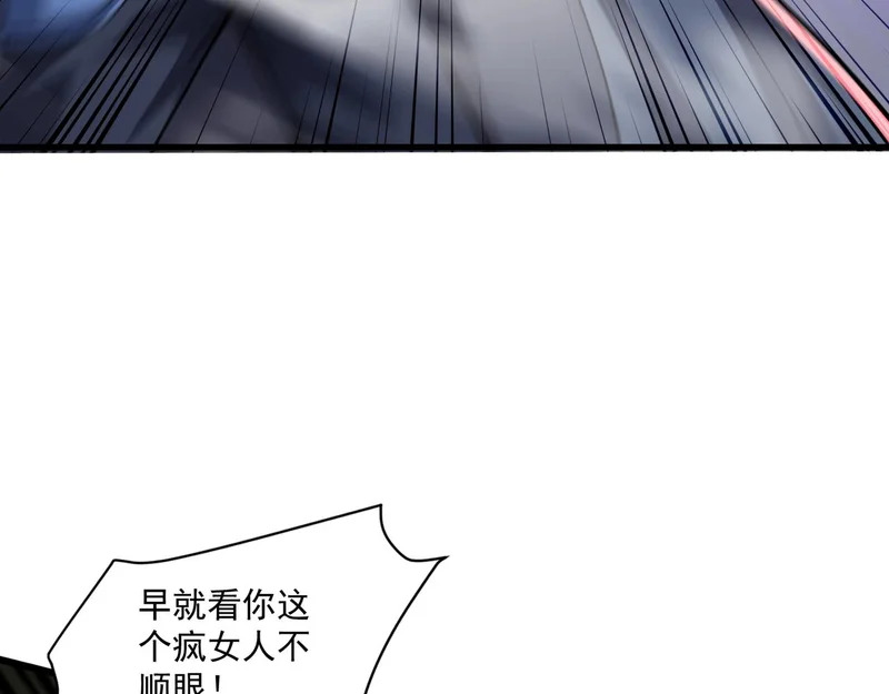 第197话 最后一场！生化合体？ 第98页