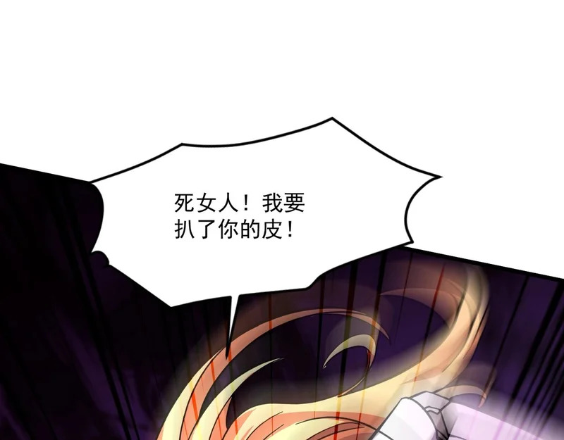 第197话 最后一场！生化合体？ 第105页