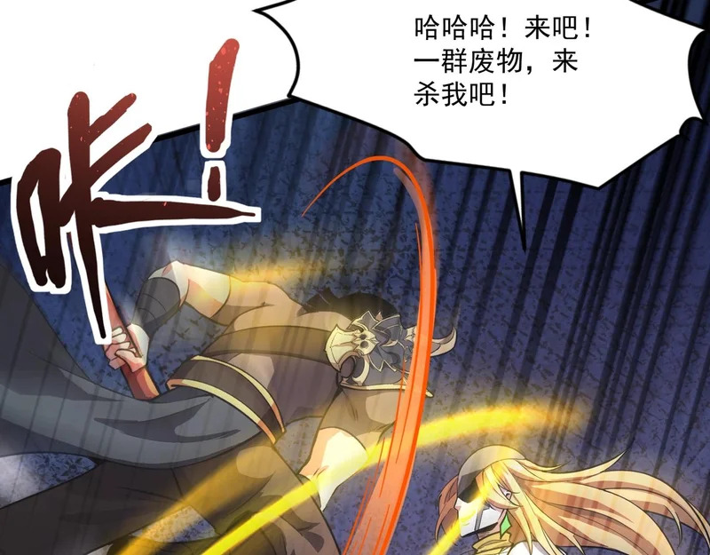 第197话 最后一场！生化合体？ 第117页