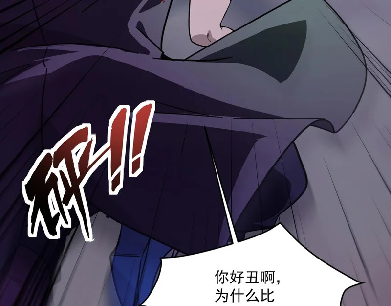 第197话 最后一场！生化合体？ 第139页