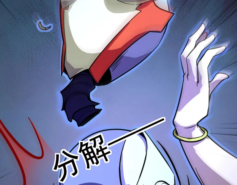 第197话 最后一场！生化合体？ 第148页