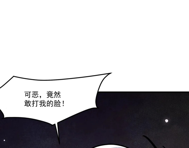 第198话 天神与恶魔之战！ 第4页