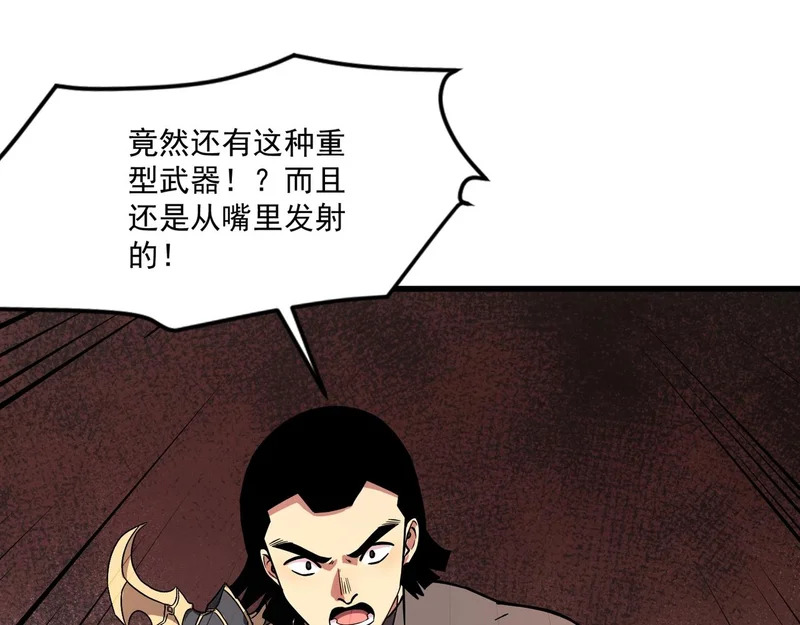 第198话 天神与恶魔之战！ 第36页