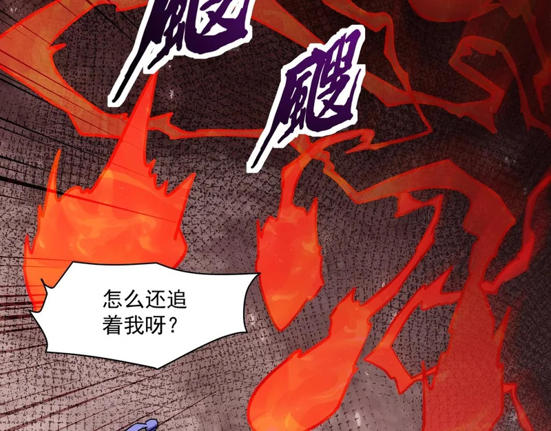 第198话 天神与恶魔之战！ 第40页