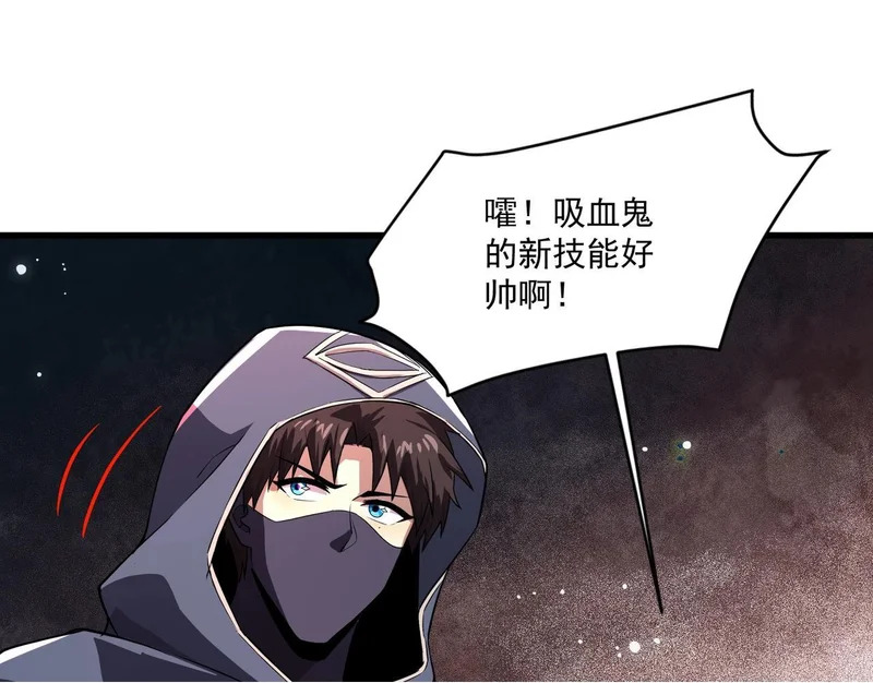 第198话 天神与恶魔之战！ 第50页