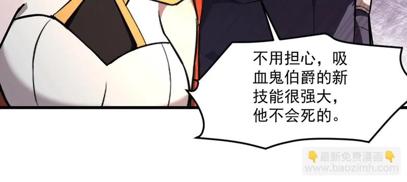 第198话 天神与恶魔之战！ 第62页
