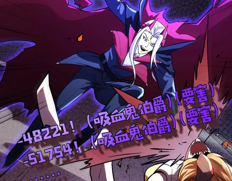 第198话 天神与恶魔之战！ 第67页