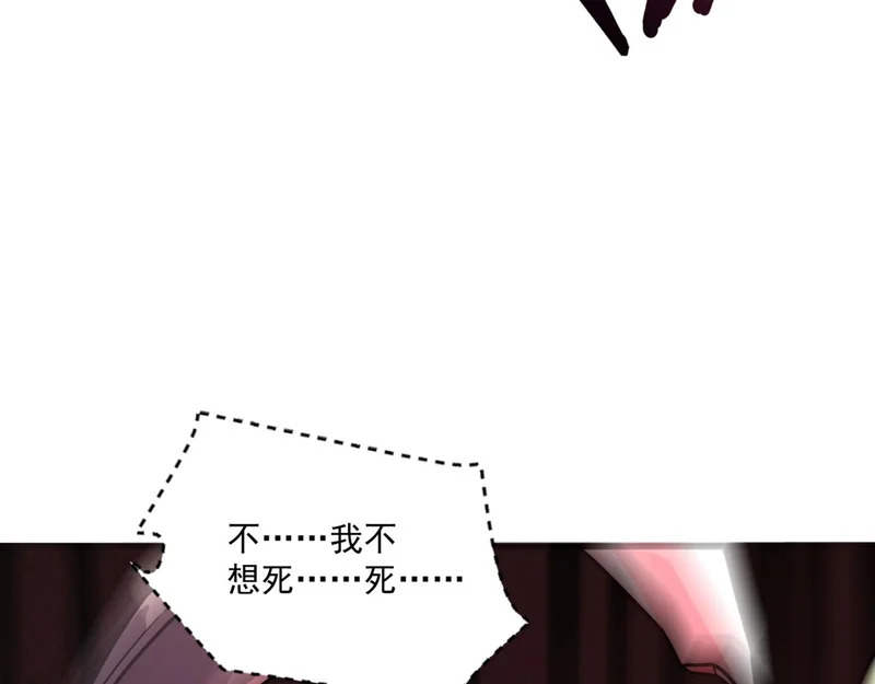 第198话 天神与恶魔之战！ 第69页