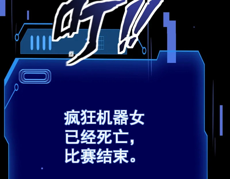 第198话 天神与恶魔之战！ 第78页