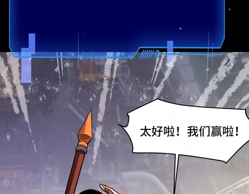 第198话 天神与恶魔之战！ 第79页