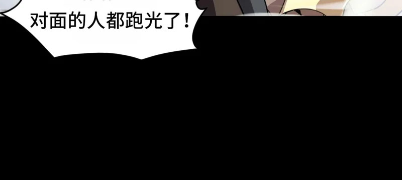 第198话 天神与恶魔之战！ 第81页