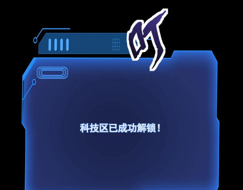 第198话 天神与恶魔之战！ 第82页