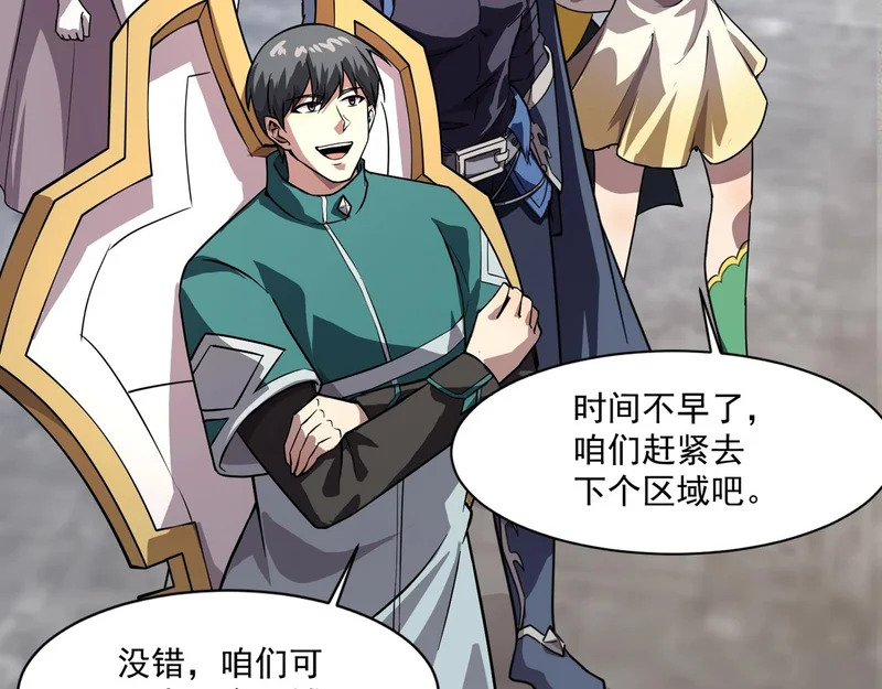 第198话 天神与恶魔之战！ 第84页