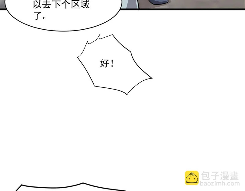第198话 天神与恶魔之战！ 第85页