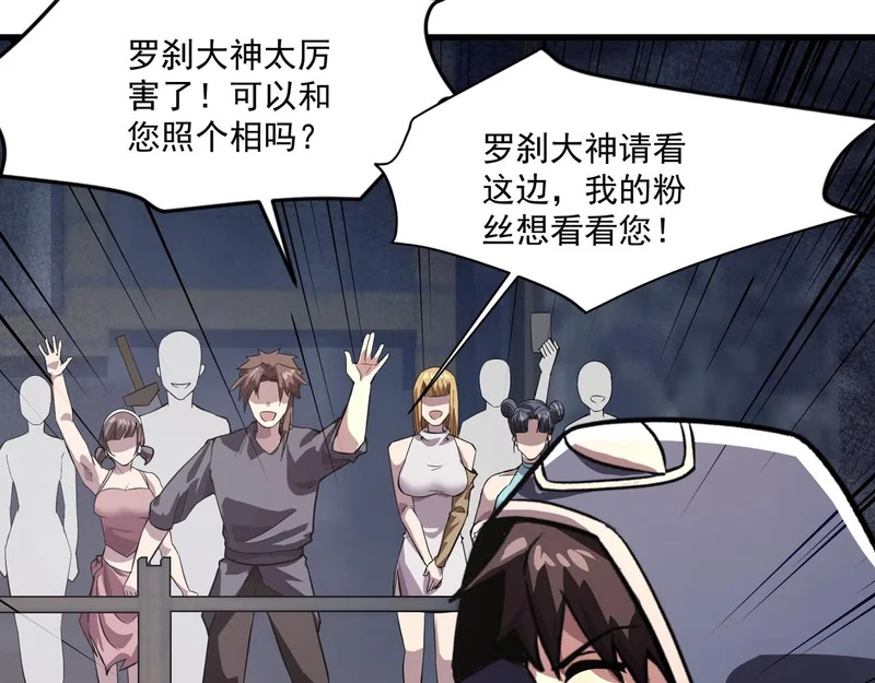 第198话 天神与恶魔之战！ 第86页