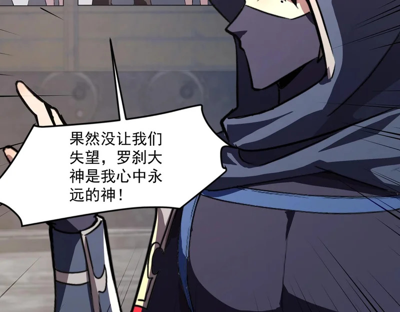 第198话 天神与恶魔之战！ 第87页