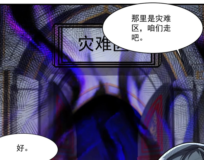 第198话 天神与恶魔之战！ 第89页