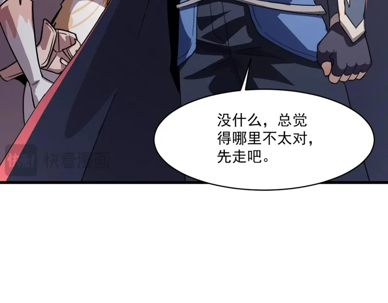 第198话 天神与恶魔之战！ 第93页