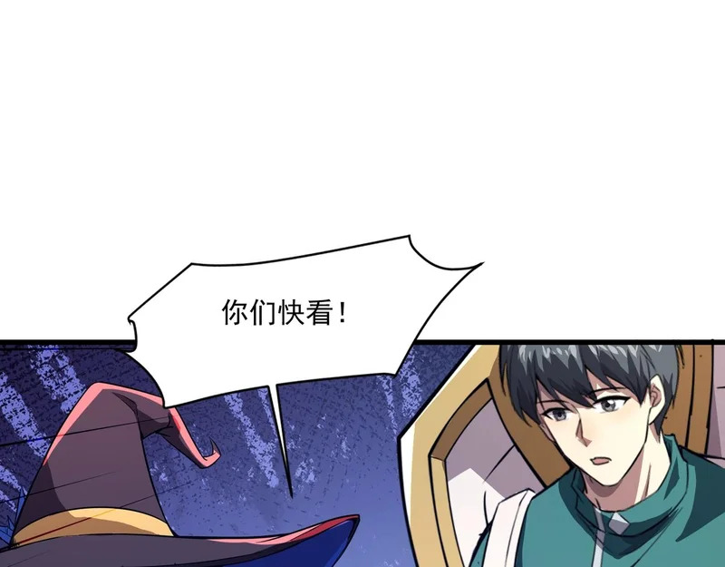 第198话 天神与恶魔之战！ 第101页