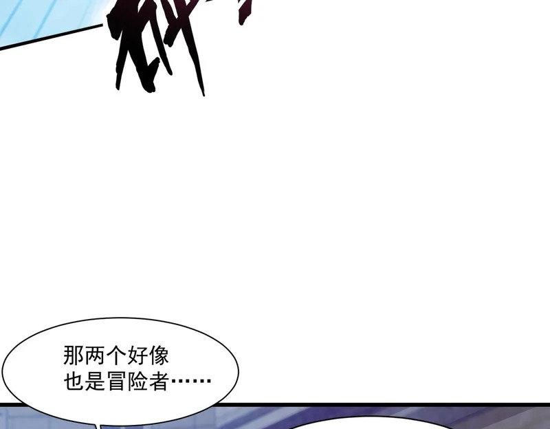 第198话 天神与恶魔之战！ 第107页