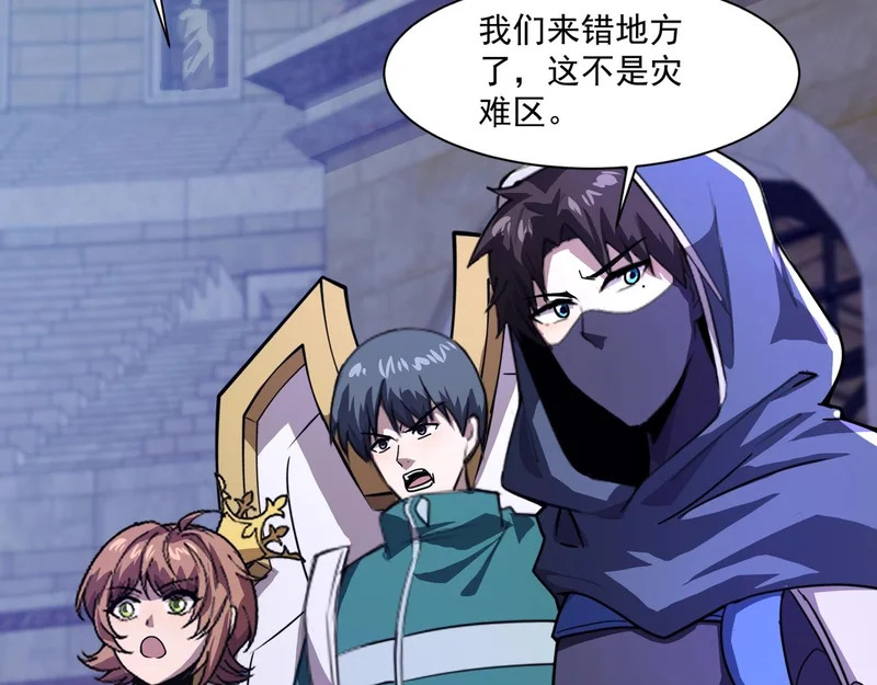 第198话 天神与恶魔之战！ 第108页