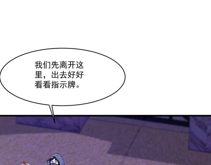 第198话 天神与恶魔之战！ 第110页