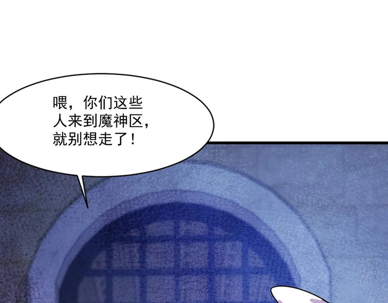第198话 天神与恶魔之战！ 第113页