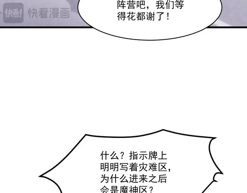 第198话 天神与恶魔之战！ 第116页