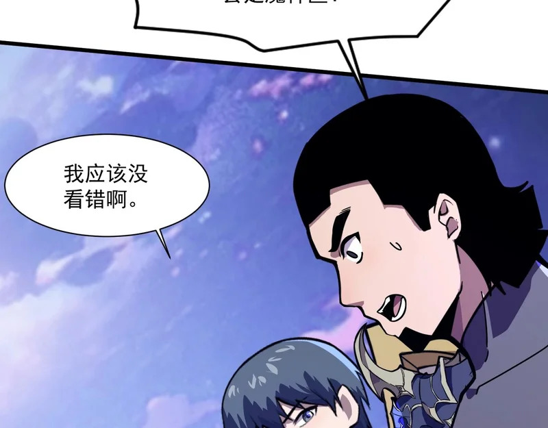 第198话 天神与恶魔之战！ 第117页