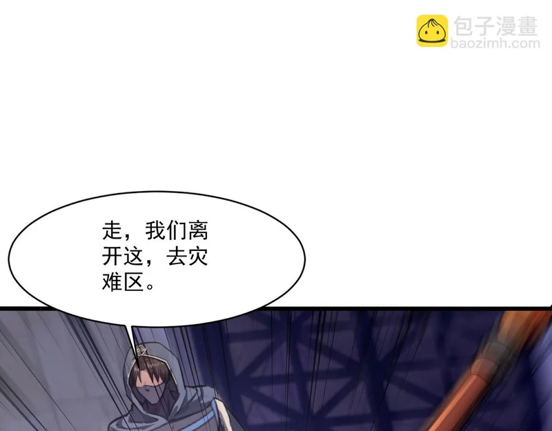 第198话 天神与恶魔之战！ 第121页