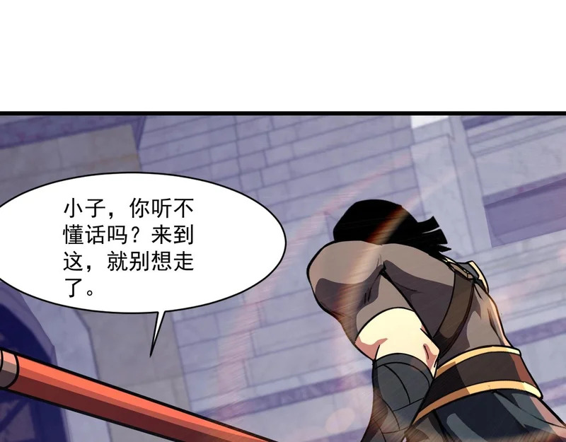 第198话 天神与恶魔之战！ 第125页