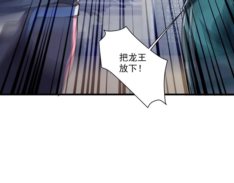 第198话 天神与恶魔之战！ 第138页