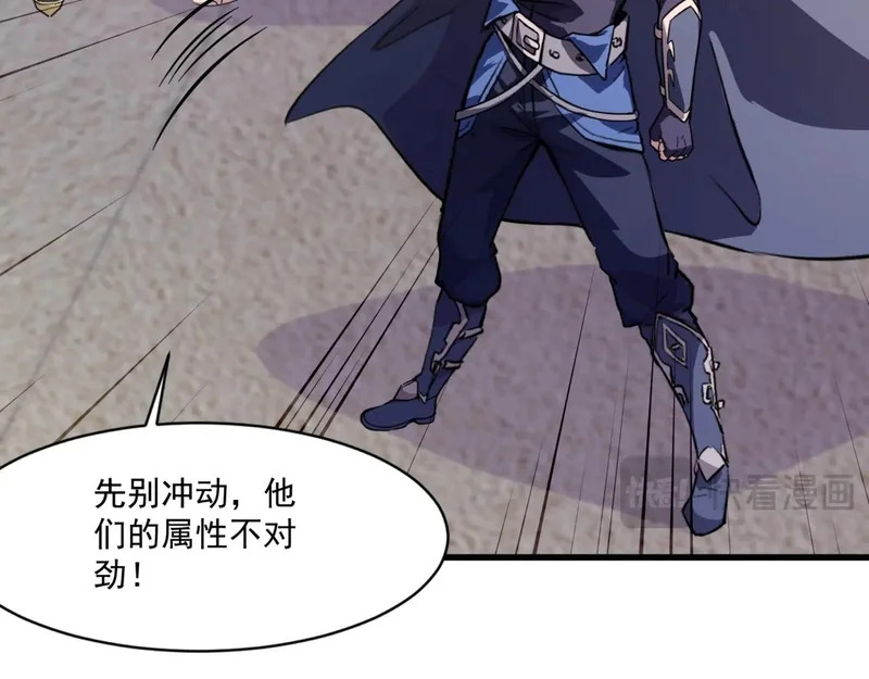 第198话 天神与恶魔之战！ 第142页