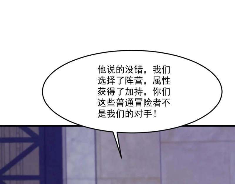 第198话 天神与恶魔之战！ 第143页