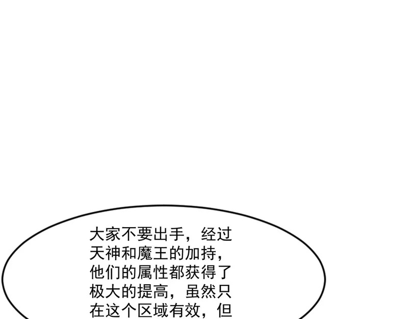 第198话 天神与恶魔之战！ 第146页