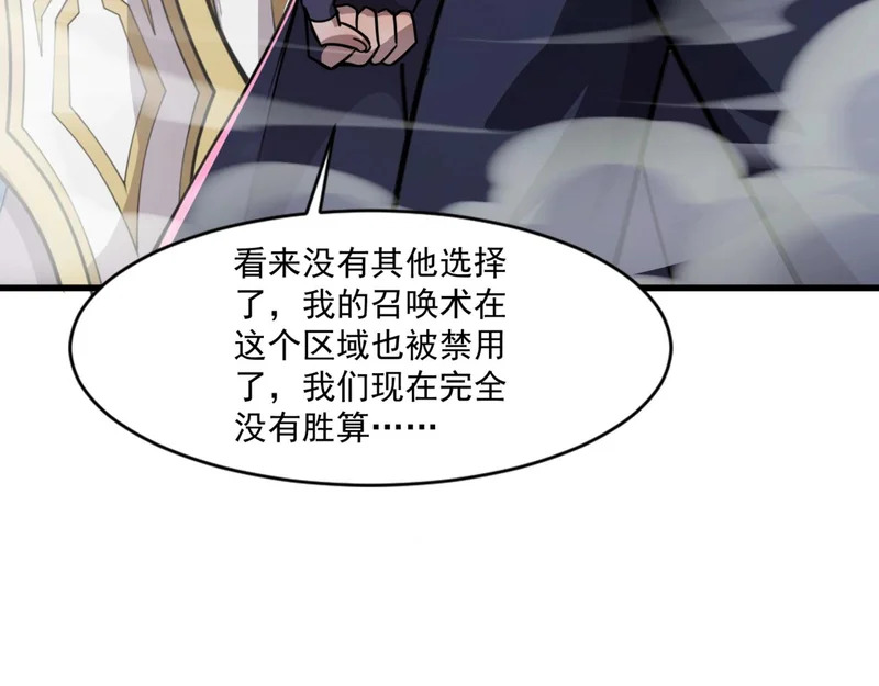 第198话 天神与恶魔之战！ 第156页