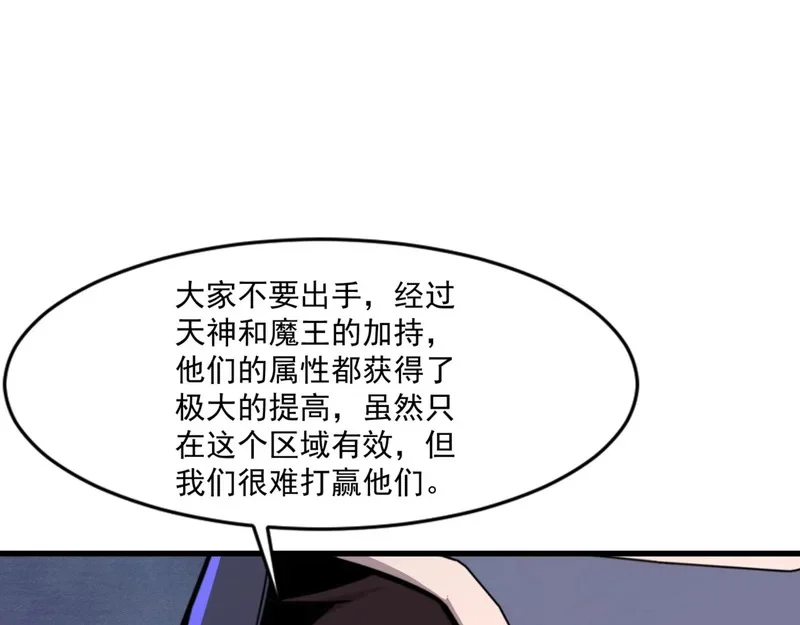 第199话 我选择加入人类阵营！ 第1页