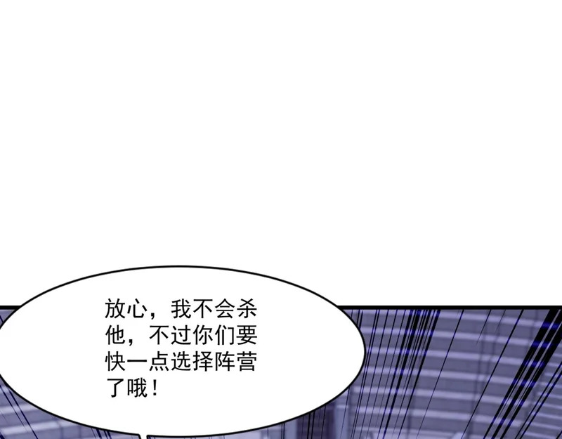 第199话 我选择加入人类阵营！ 第4页