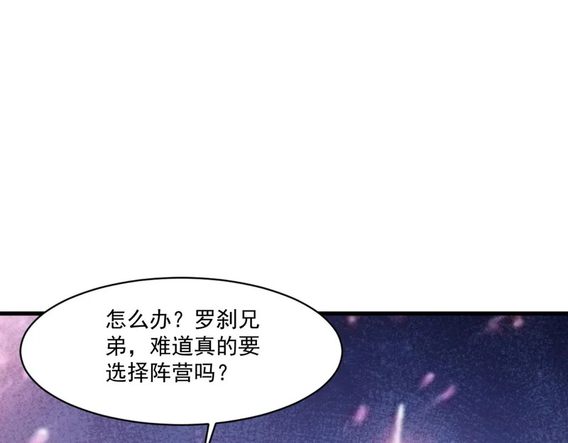 第199话 我选择加入人类阵营！ 第8页