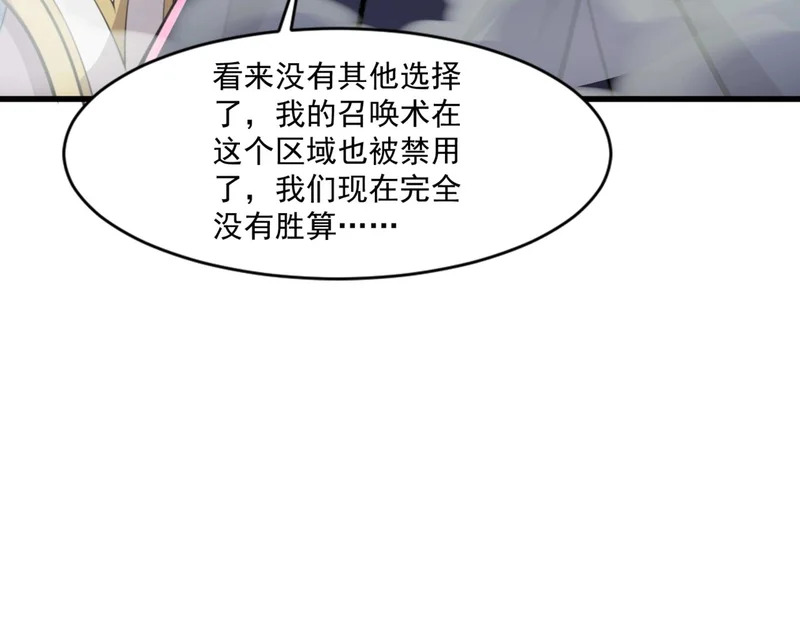 第199话 我选择加入人类阵营！ 第11页