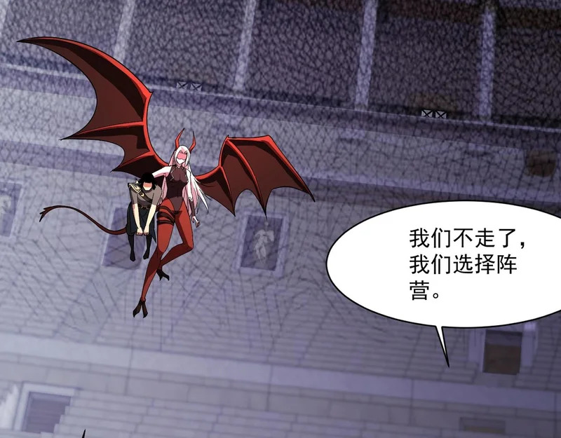 第199话 我选择加入人类阵营！ 第19页