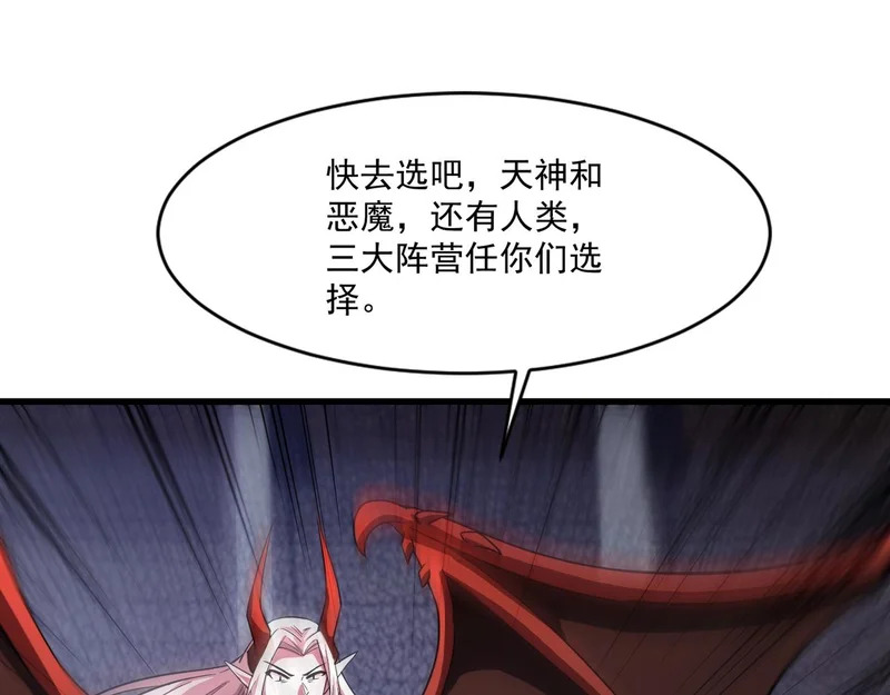 第199话 我选择加入人类阵营！ 第22页