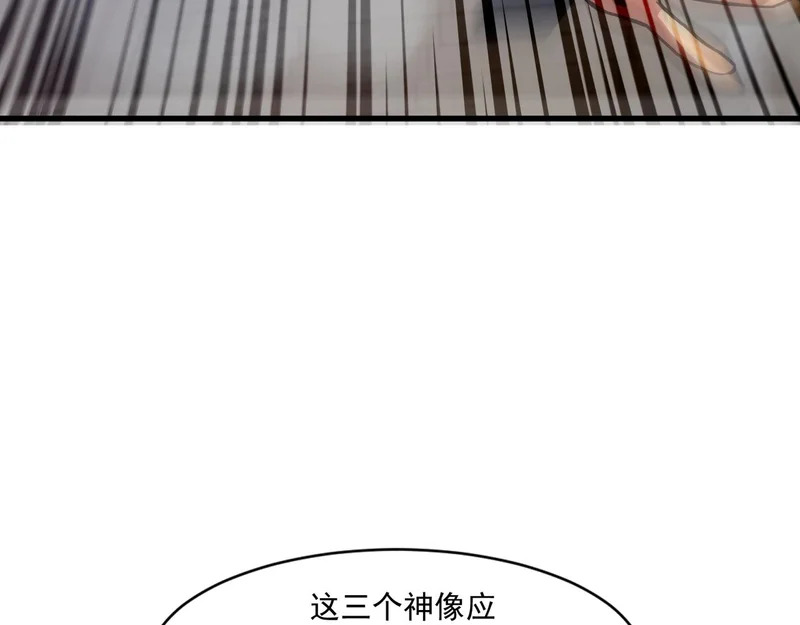 第199话 我选择加入人类阵营！ 第25页