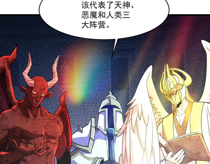 第199话 我选择加入人类阵营！ 第26页