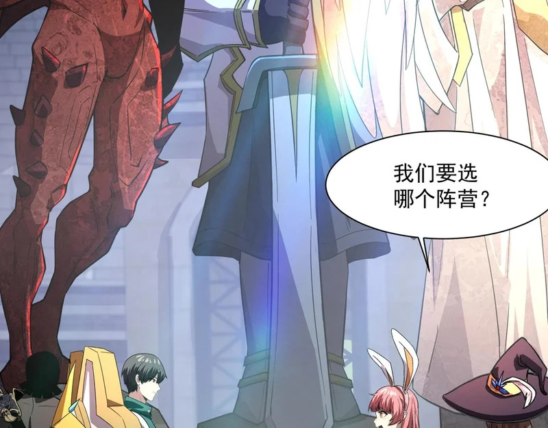 第199话 我选择加入人类阵营！ 第27页