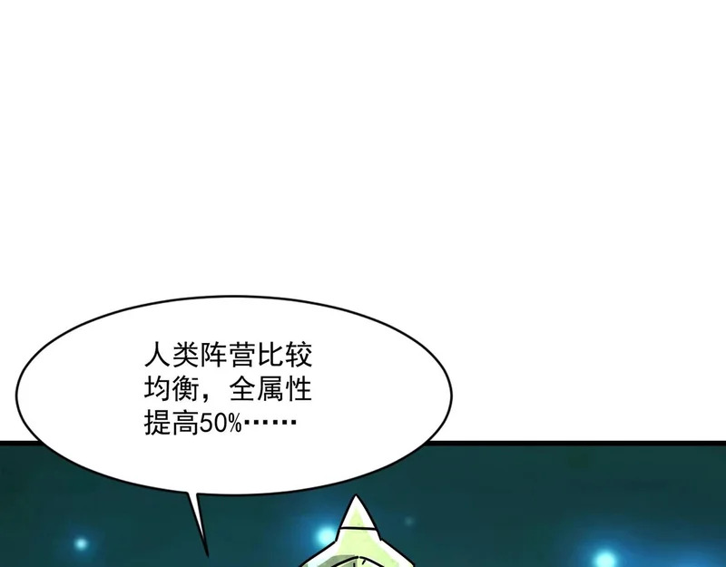 第199话 我选择加入人类阵营！ 第36页