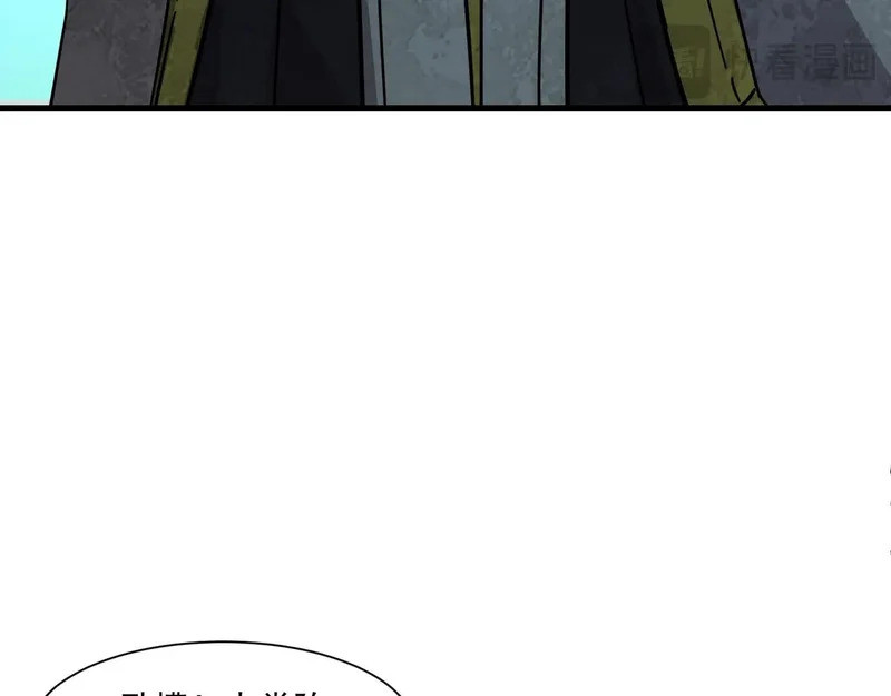 第199话 我选择加入人类阵营！ 第39页