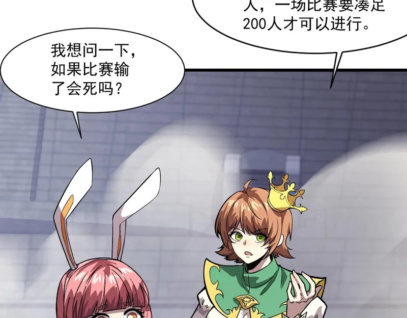 第199话 我选择加入人类阵营！ 第50页