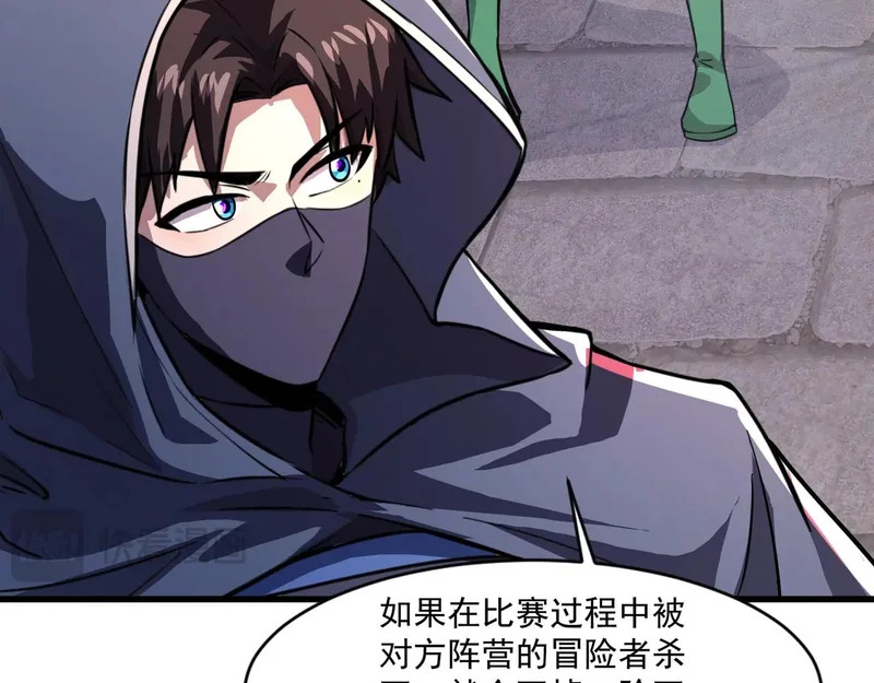 第199话 我选择加入人类阵营！ 第52页